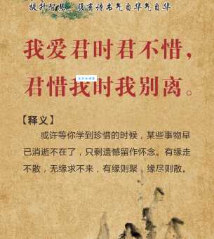 不解之缘的意思你真的懂吗 看完这篇就明白了