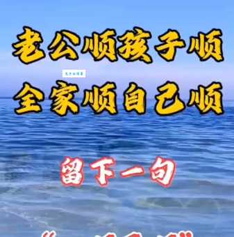 百依百顺的意思是什么 原来这才是真正的顺从