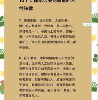 不卑不亢什么意思 职场人际交往的黄金法则