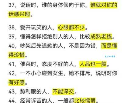 跋扈自恣的意思和用法 看完就懂