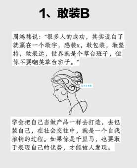 跋扈自恣的意思和用法 看完就懂