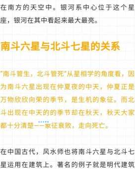 斗转星移的意思这么有趣 古人观察星象的智慧