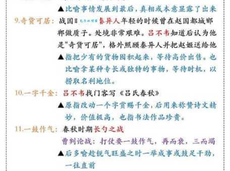 并日而食是什么意思 这个成语的由来你知道吗