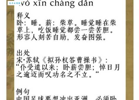 釜底抽薪的意思解释 成语背后的深刻含义你知道吗