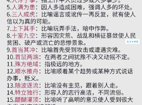 错落有致什么意思 如何正确理解这个成语