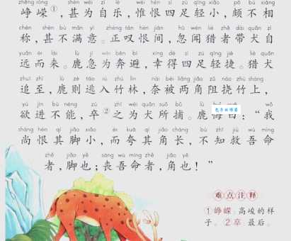 林深见鹿是什么意思探寻这个成语的出处和真实含义