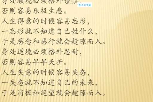得意忘形什么意思 生活中你有过这样的经历吗 得意忘形什么意思 生活中你有过这样的经历吗