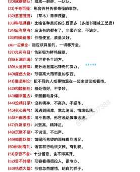 楚楚动人是什么意思教你正确使用这个词语