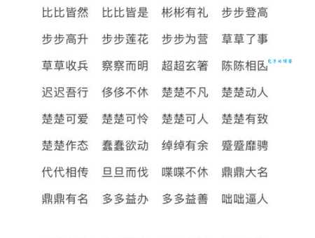 楚楚动人是什么意思教你正确使用这个词语