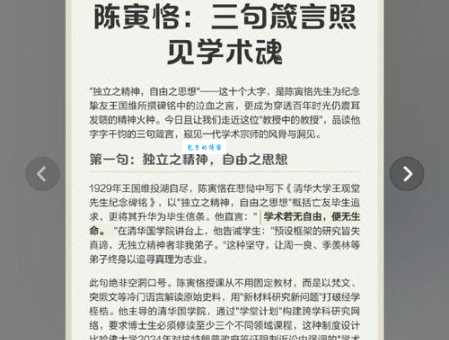 不独立毋宁死什么意思解读独立精神的真正含义