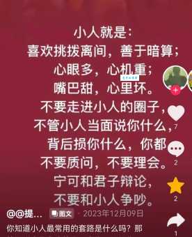 防不胜防什么意思 生活中哪些事让你措手不及