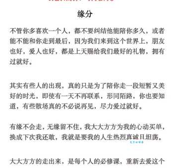 不解之缘是什么意思 如何理解这种特殊的缘分关系