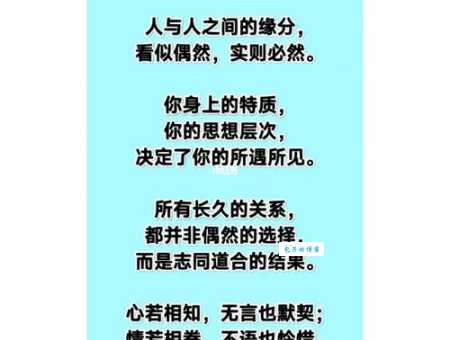不解之缘是什么意思 如何理解这种特殊的缘分关系