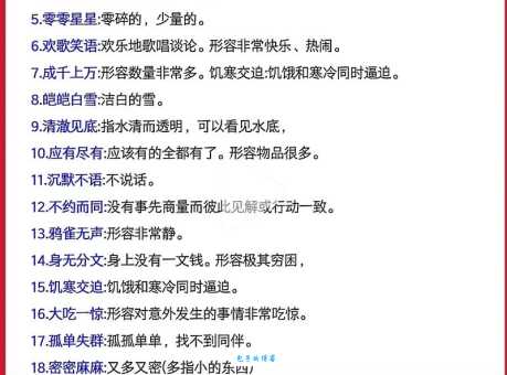 浩气长存的意思是什么 简单解释让你秒懂