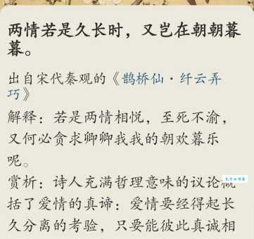 朝朝暮暮的意思是什么 原来古人这样表达思念