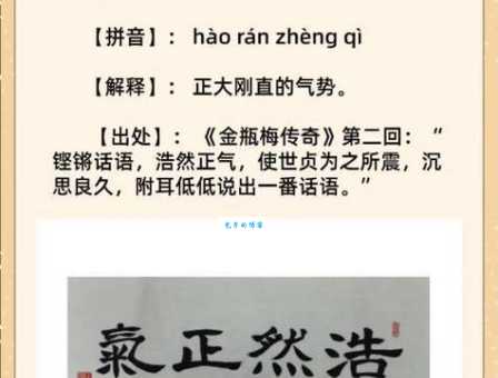 浩气长存什么意思现代人还需要这种精神吗