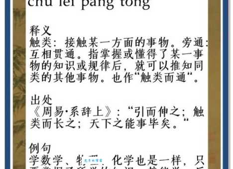 灵机一触什么意思 这个成语在生活中怎么用