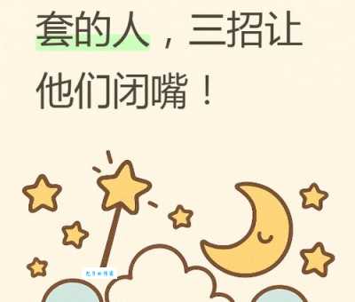 防不胜防的意思解析 为什么有些事情就是躲不掉