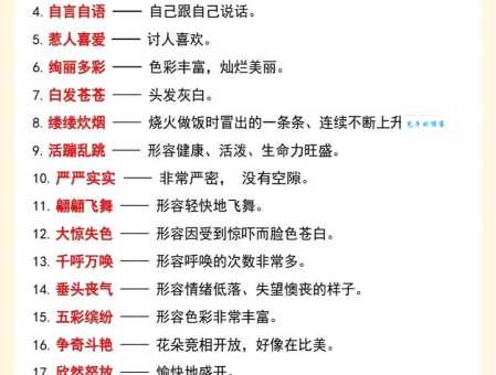 精妙绝伦的意思原来这么简单一看就懂