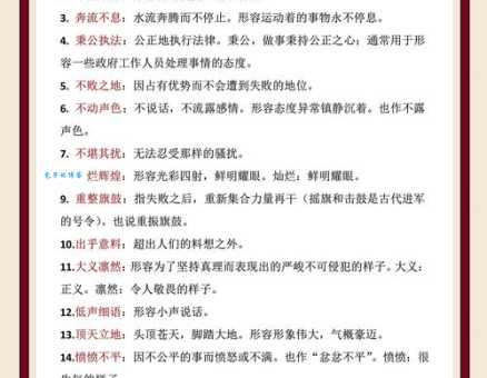 精妙绝伦的意思原来这么简单一看就懂