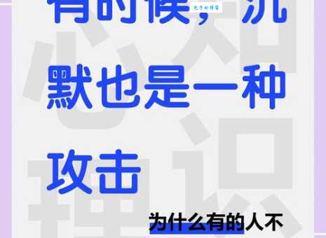 不言不语什么意思 原来沉默也是一种表达方式