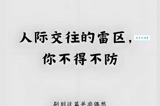 民聊不生的意思很多人理解错了正确解释在这里