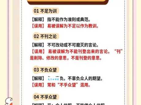 攻其不备是什么意思 这个成语原来这么有用