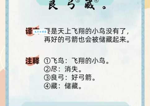 不翼而飞的意思及出处 成语背后的故事很有趣