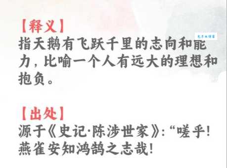不翼而飞的意思及出处 成语背后的故事很有趣