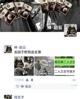 龙战玄黄的意思和用法 教你正确使用这个成语