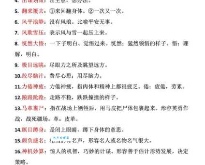 归心似箭的意思及出处 这个成语背后的故事