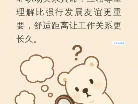 结党营私的意思与职场关系 小心这些行为