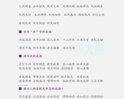 化为乌有是什么意思 这个成语的来历你知道吗