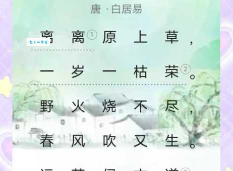 草行露宿什么意思原来是指野外艰苦生活