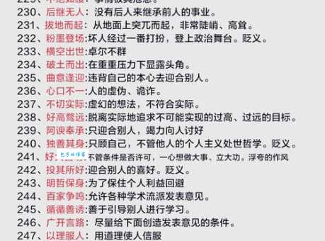 翻箱倒柜的意思和例句 轻松掌握用法 翻箱倒柜的意思和例句 轻松掌握用法