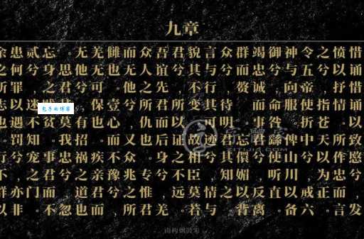 九九归一是什么意思 古人用这个成语告诉我们什么