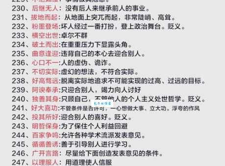 光阴荏苒的意思及出处这个成语背后的故事你知道吗