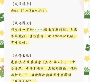光阴荏苒的意思及出处这个成语背后的故事你知道吗