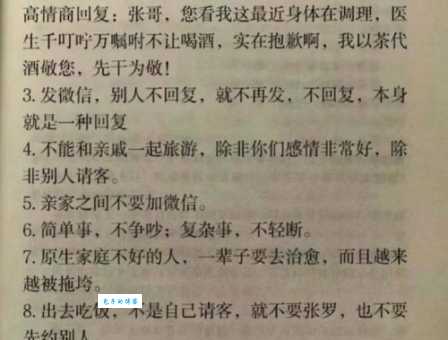 不分青红皂白是什么意思 生活中你有犯过这种错误吗
