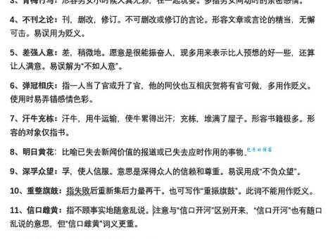 不得而知的意思是什么 这个成语你真的懂吗