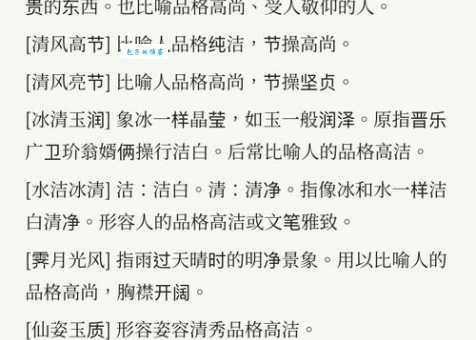 琨玉秋霜什么意思 成语背后的故事和用法介绍
