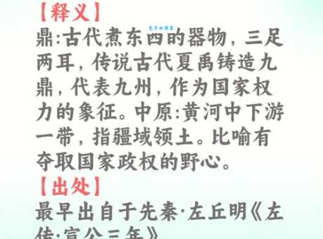 点睛之笔是什么意思 这个成语的由来你知道吗