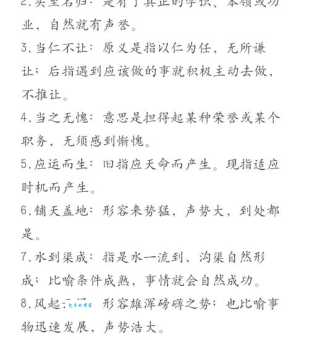 等闲视之什么意思生活中千万别用错这个成语