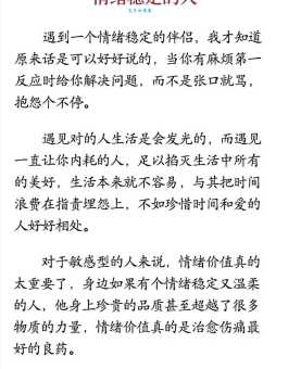 慷慨激昂的意思是什么 这种情绪如何影响我们的生活 慷慨激昂的意思是什么 这种情绪如何影响我们的生活