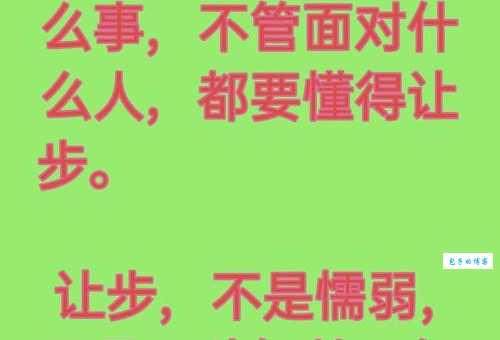 寸步难行是什么意思 教你三招轻松化解进退两难