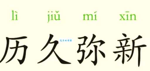 额手称庆的意思是什么原来这个成语这么有趣