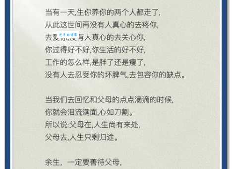 承欢膝下什么意思 子女陪伴父母的最佳方式解析