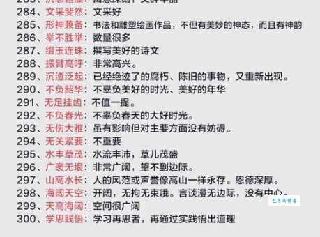 风云变色的意思你知道吗这个成语原来是这样用的