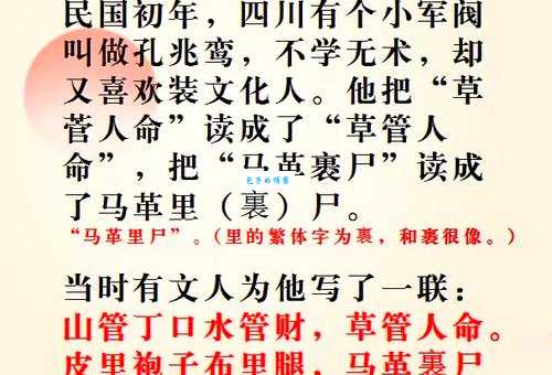 草菅人命的意思和来历 古代轻视人命的故事