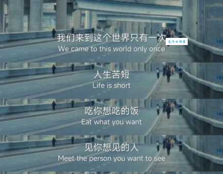 擦肩而过的意思和例子 从日常小事看人生错过